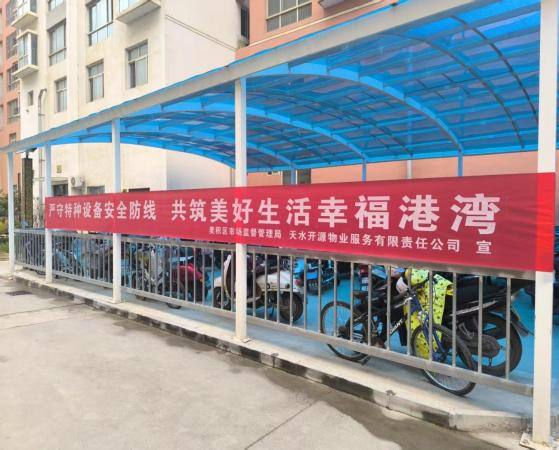 天水開源物業(yè)公司在開發(fā)新居小區(qū)開展特種設備安全宣傳